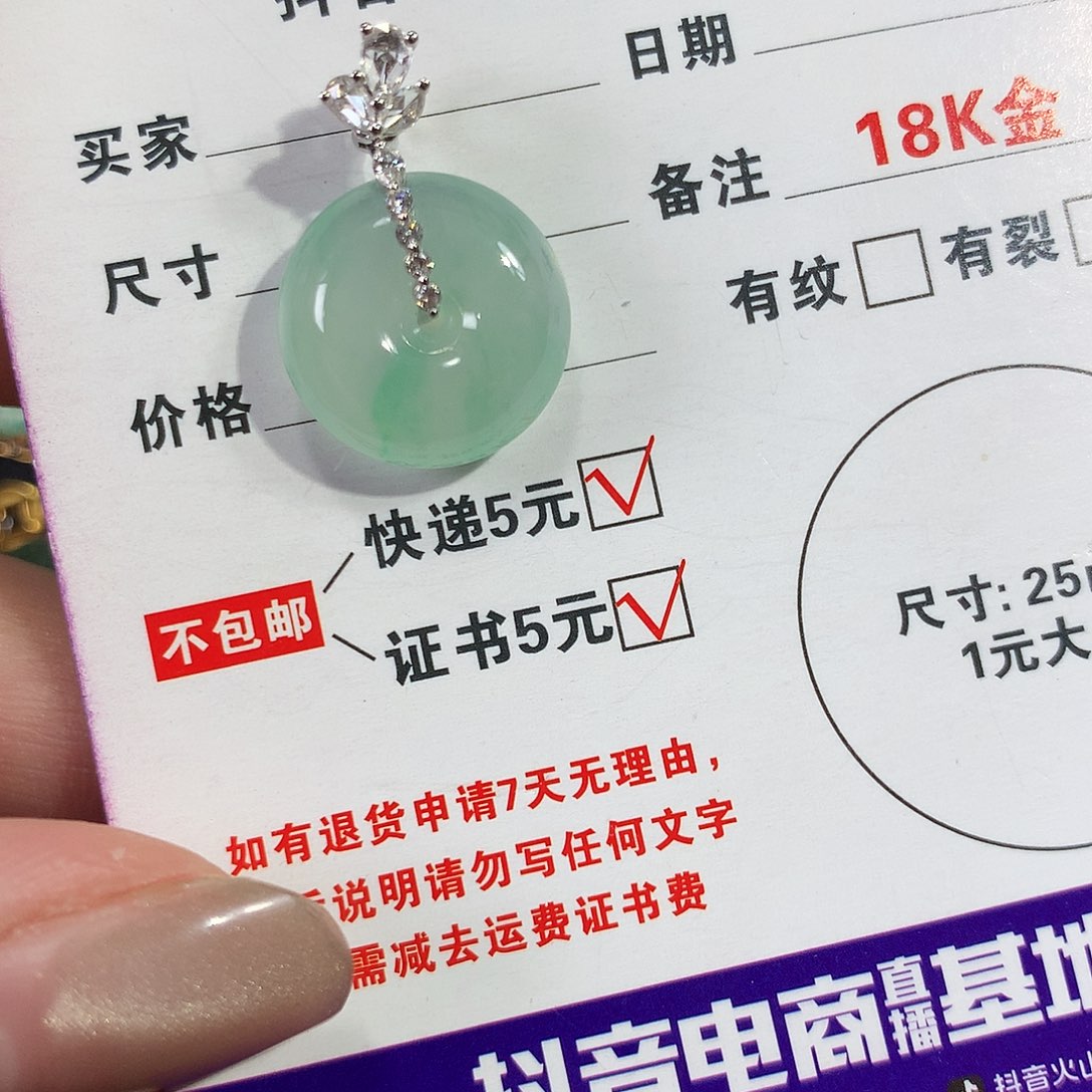 翡翠颈饰18K金镶嵌翡翠翡翠