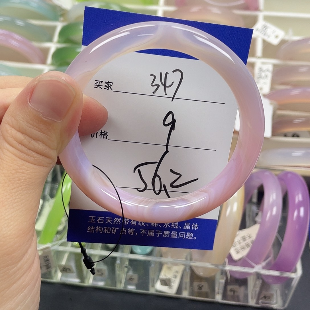 手镯玛瑙/玉髓未镶嵌