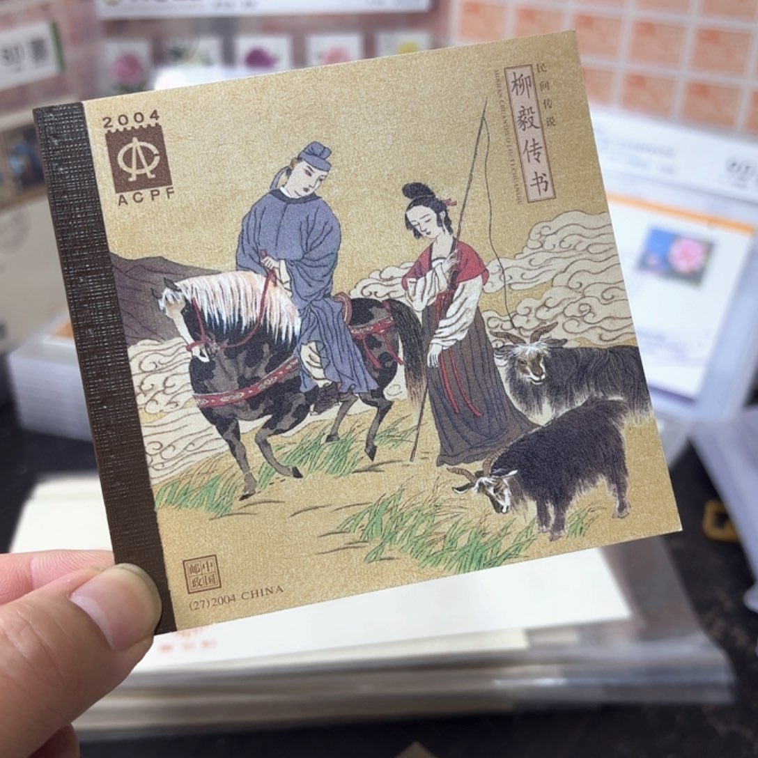 加标2004-14小本邮票一本