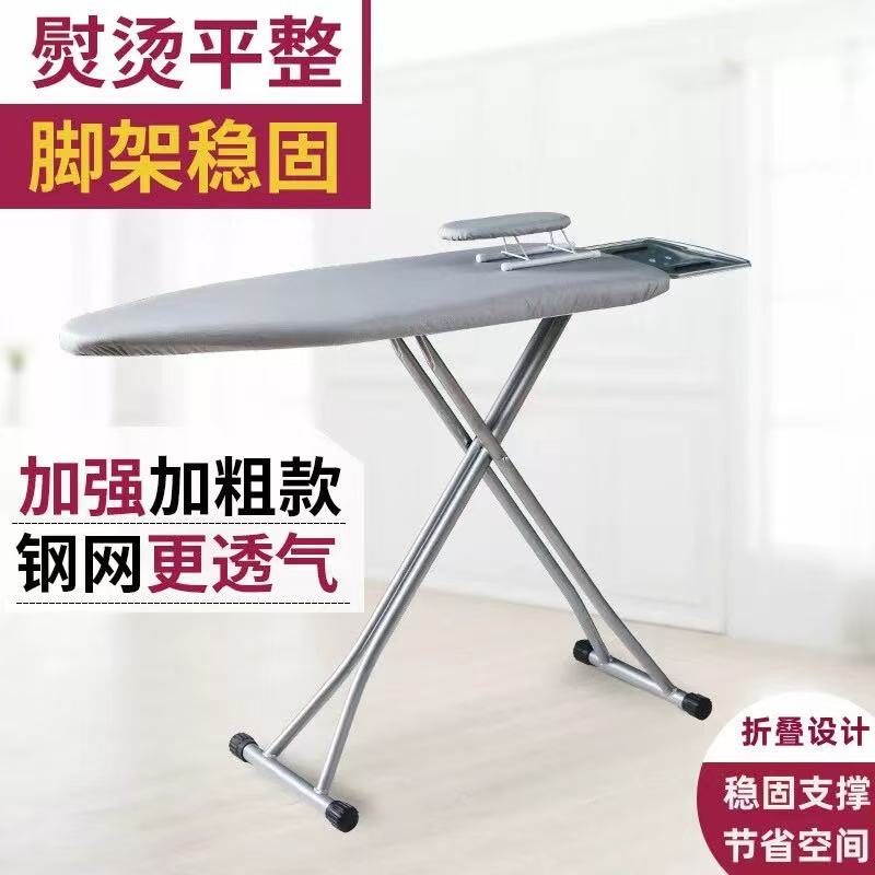 家用折叠熨衣服烫台熨斗板烫衣板神器家庭专用大号熨烫架子熨衣板