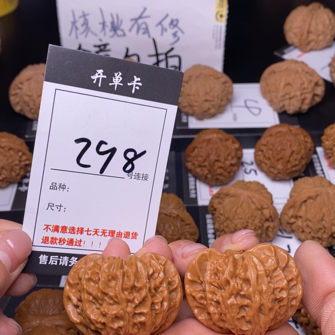文玩核桃吊坠298宫灯41.5