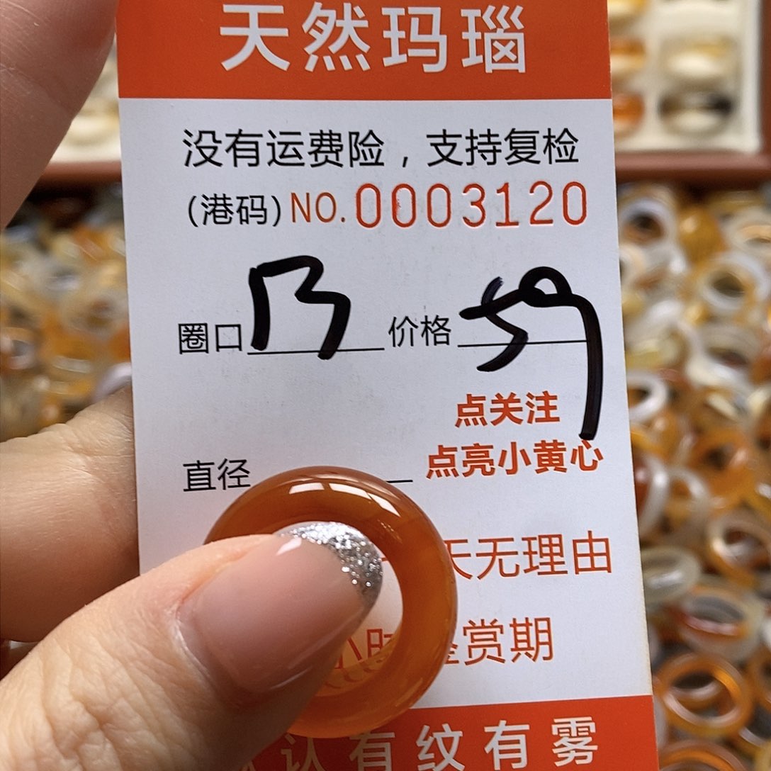 玛瑙/玉髓戒指合金