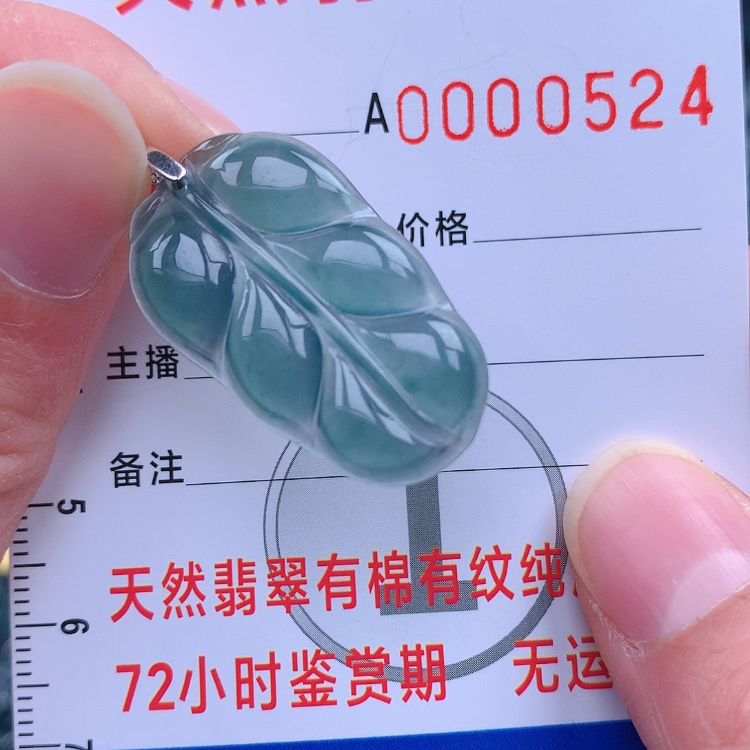 翡翠吊坠(不含链)未镶嵌吊坠