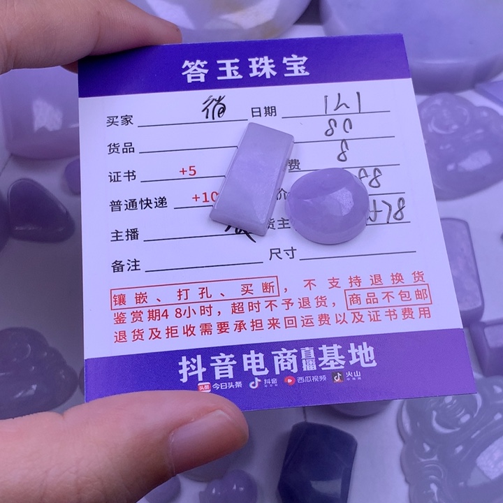 未镶嵌挂件翡翠*️****