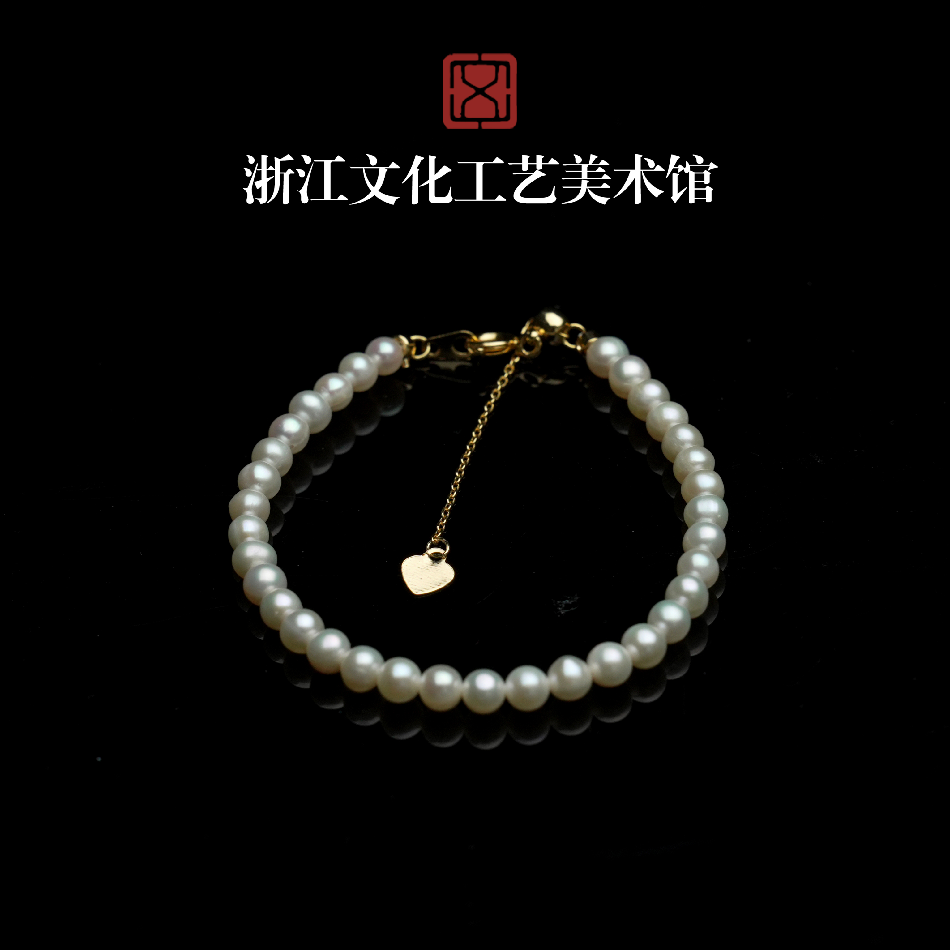 【珍珠】合金淡水有核4-5mm近圆微瑕强光手链