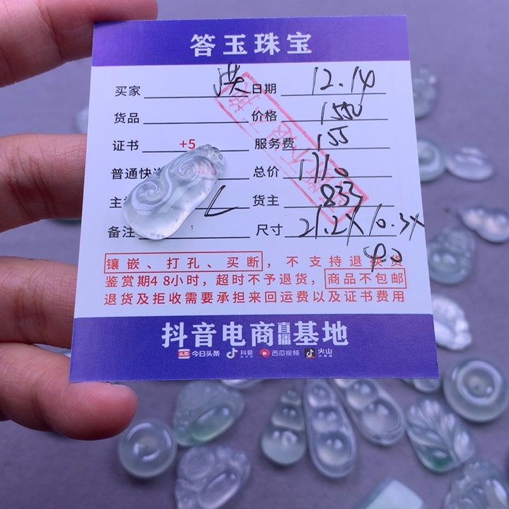 未镶嵌挂件翡翠洪*洪