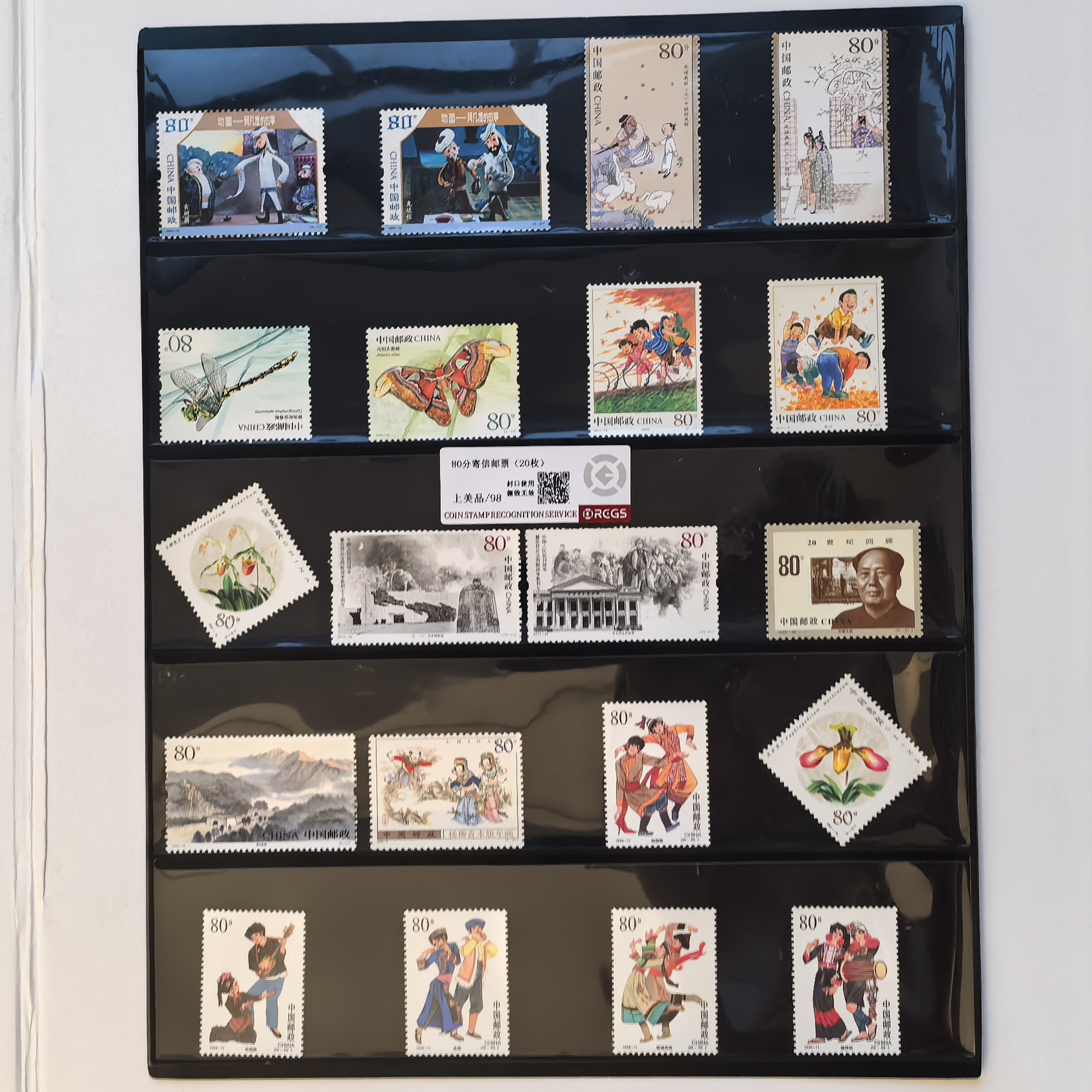 80分不同图案可寄信寄明信片邮票20枚16元面值 中钱国信 多主题