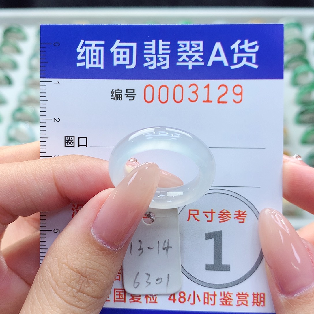 未镶嵌戒指翡翠13.14号