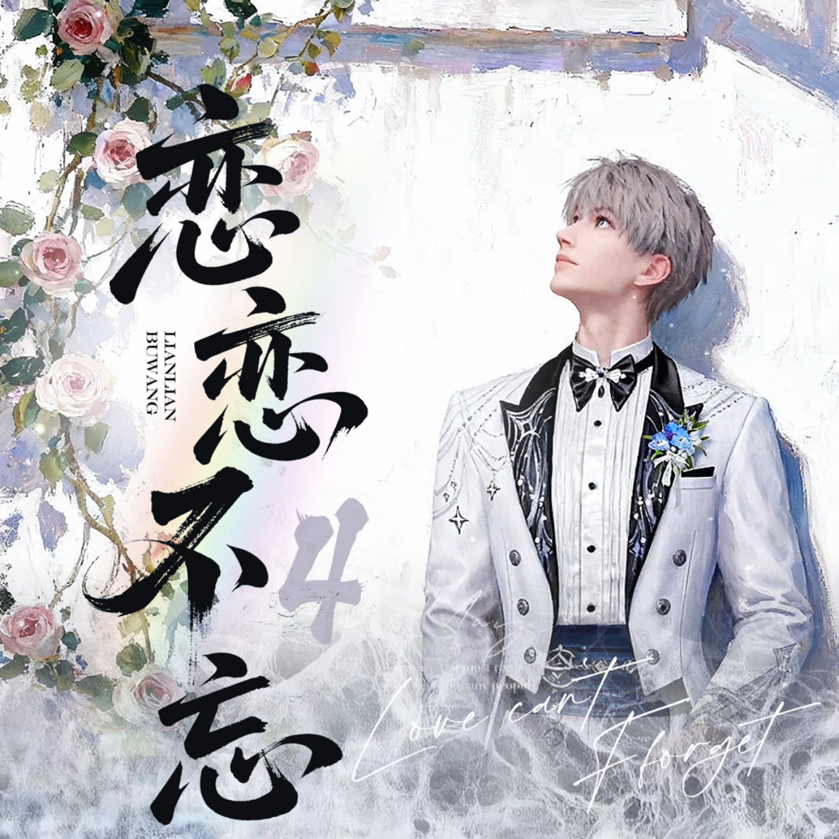【丢手绢】【恋恋不忘小卡】初恋文创恋与深空卡牌收藏卡盲盒【代拆】