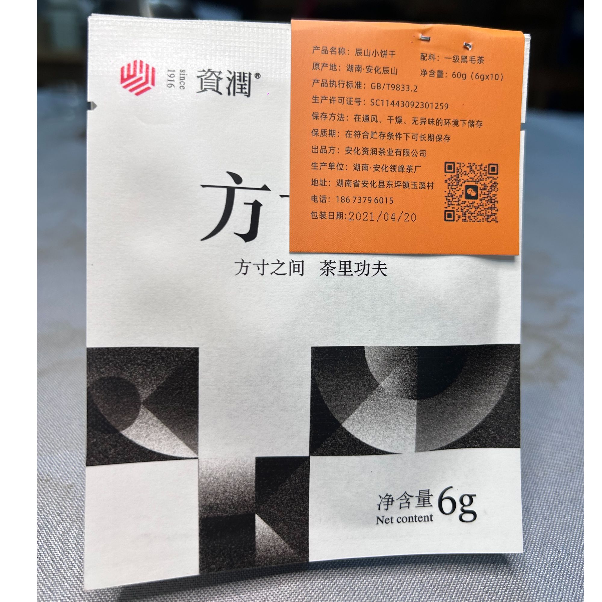 zirun/资润2021年方寸里辰山小饼干60g（10片）