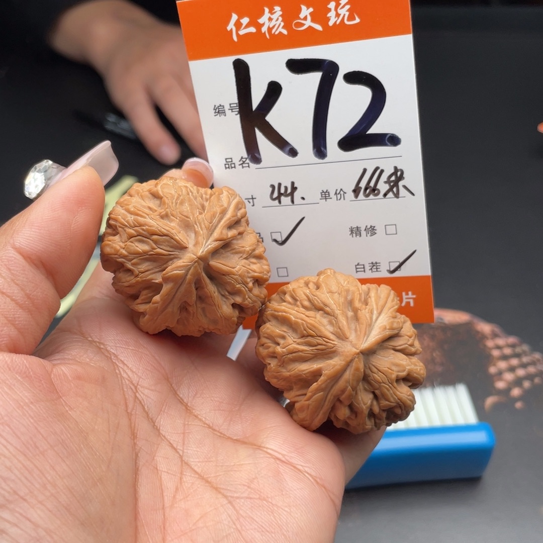 猪***森文玩核桃把件44尺寸红锦鲤