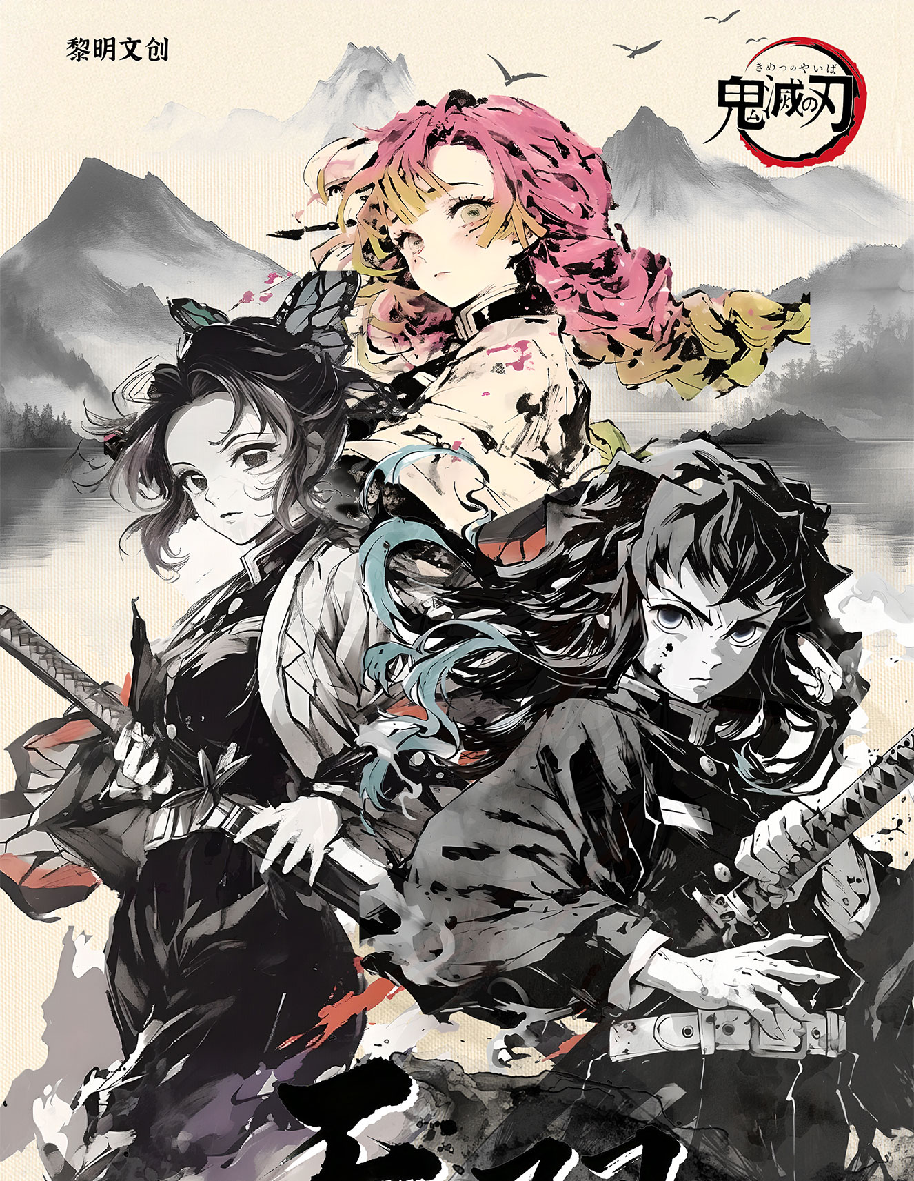 【黎明文创】鬼灭之刃《无限城》二创收藏亚克力色纸（代拆）