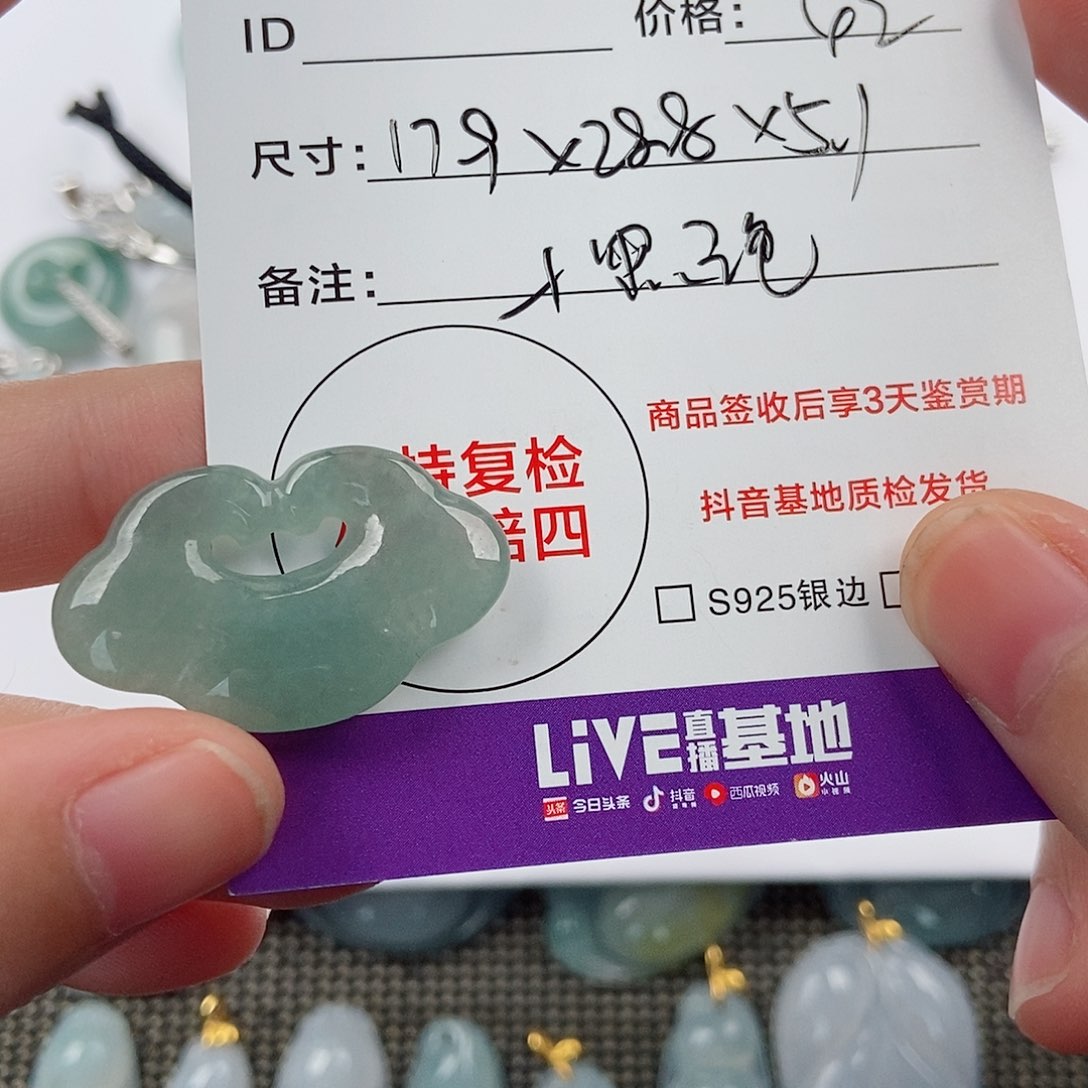 颈饰未镶嵌翡翠?*翡翠