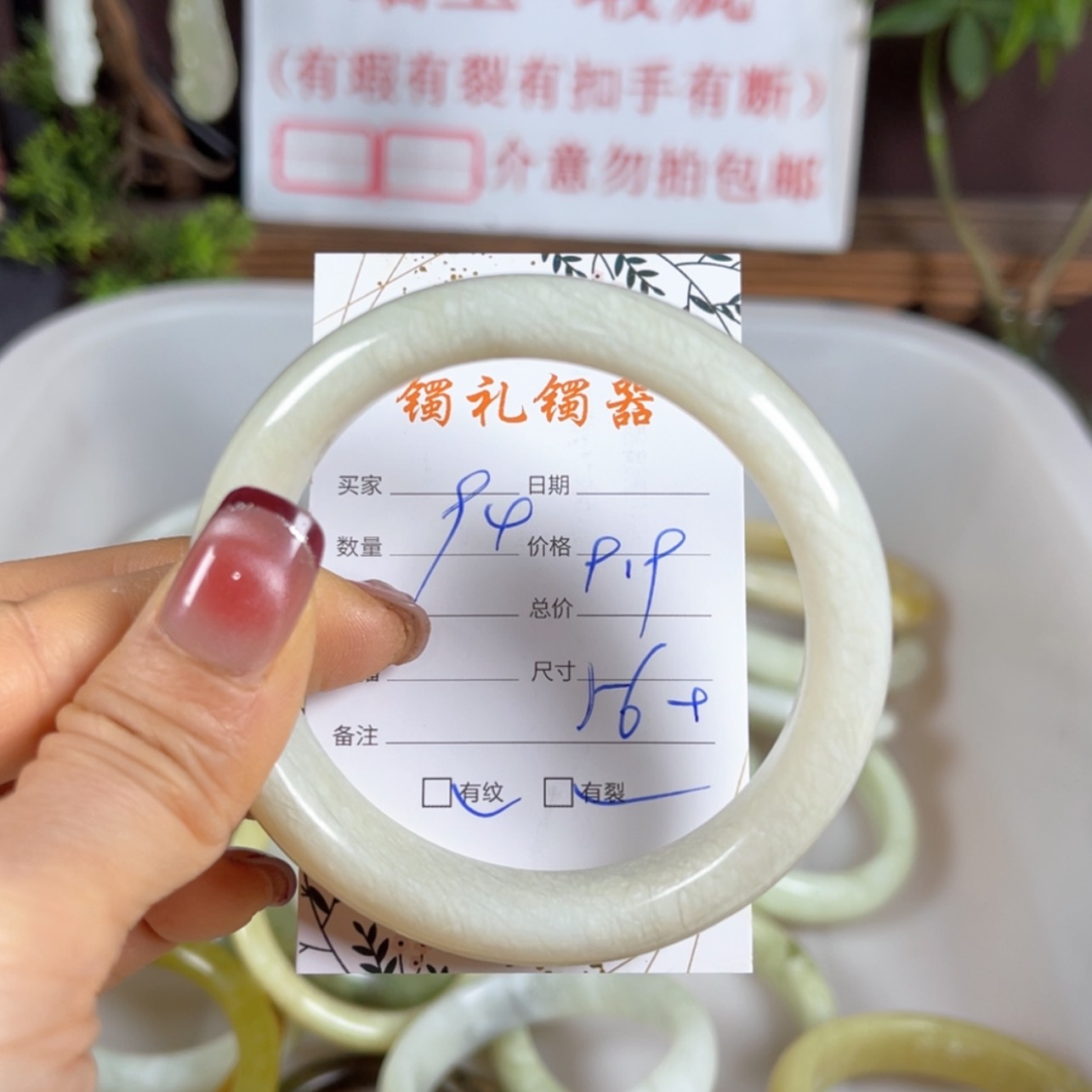 【闪购商品】蛇纹石玉手镯未镶嵌