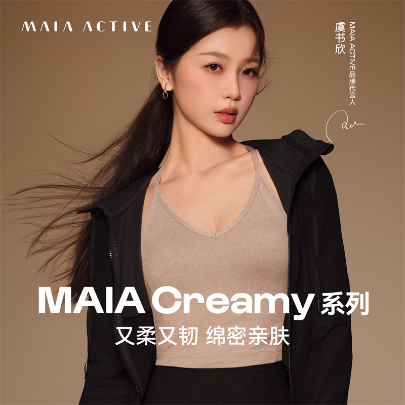MAIAACTIVE Creamy奶霜韧 一体杯流光风吊带背心运动内衣53BR54