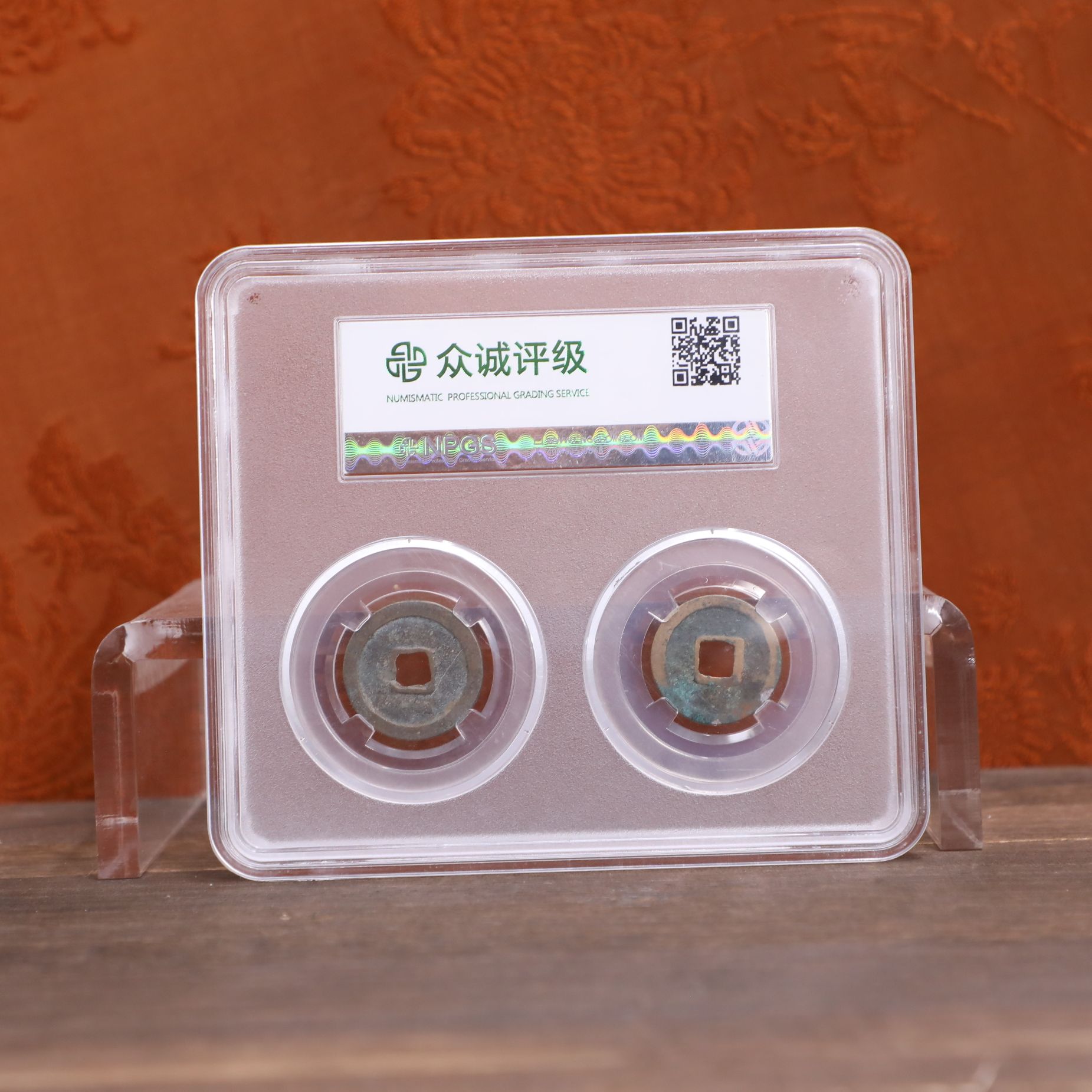 众诚评级古币/开门见喜单板钱/随缘发/图为样品仅供参考
