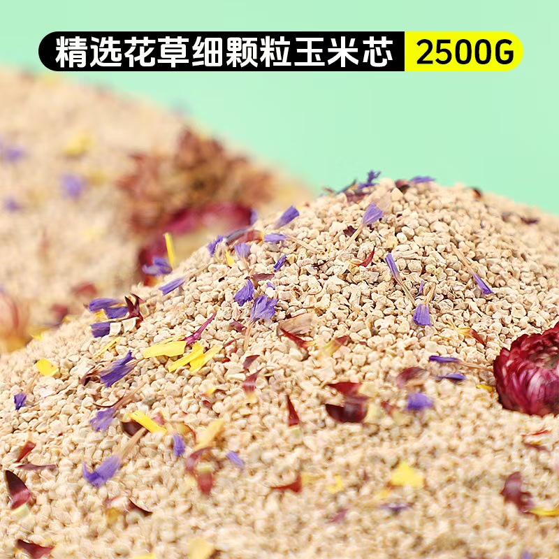 花草玉米芯仓鼠垫料金丝熊长毛熊波利专属垫料仓鼠用品