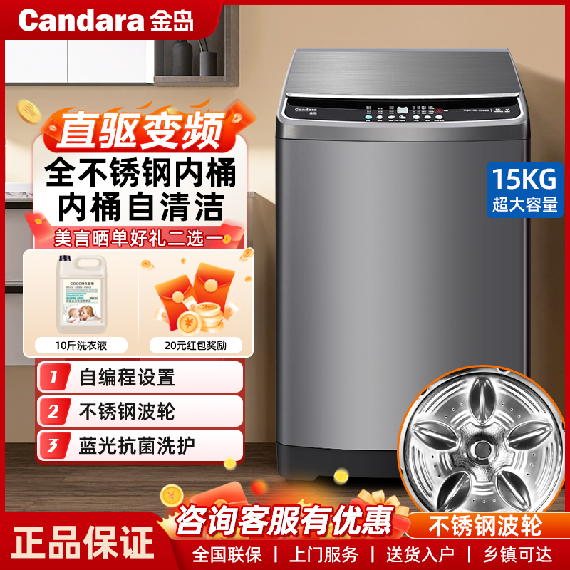 【直驱变频】德国Candara大容量钢12KG波轮洗衣机全自动家用静音