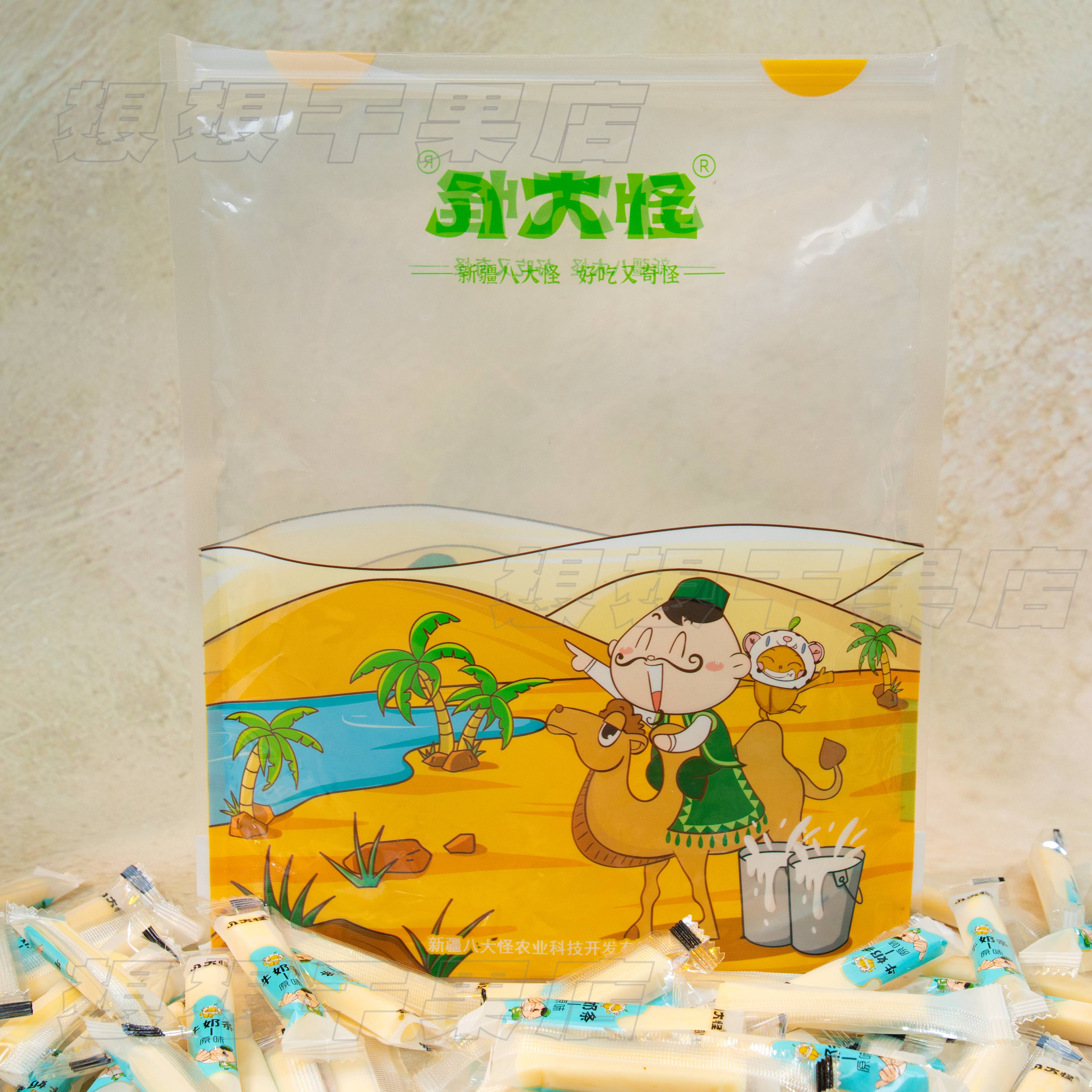 新疆特产八大怪原味奶条独立包装500g 休闲零食