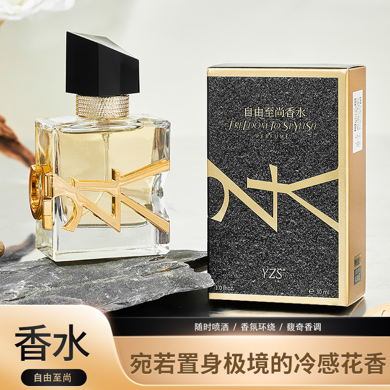 轻奢香水女士淡香小众花香清新自然持久留香经典时尚淡雅魅力香水