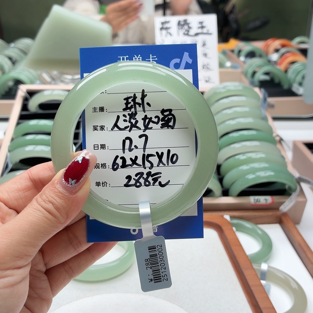 人***菊石英质玉未镶嵌手镯