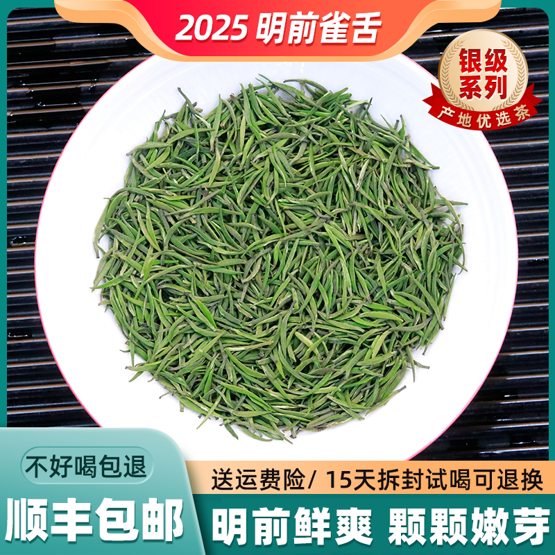 茗抱春2025年新茶S3明前雀舌绿茶单芽春茶叶新鲜春茶罐装清香回甘