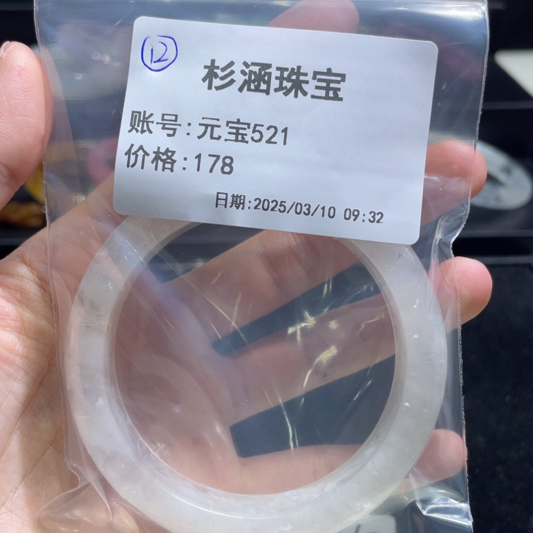 水晶手链未镶嵌手镯