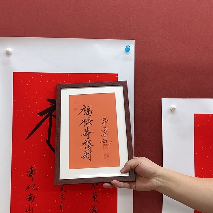 书画一二三四五六