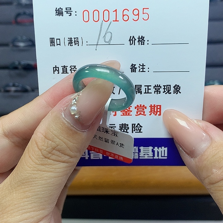翡翠未镶嵌戒圈?*鑫     1695
