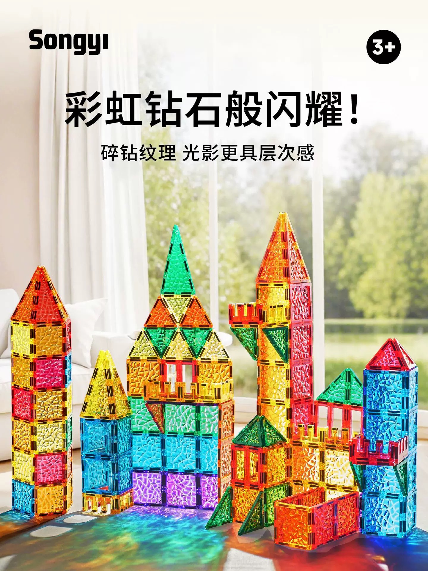 新款磁力片儿童益智玩具彩窗拼图拼装积木3到6岁碎冰冰男女孩礼物