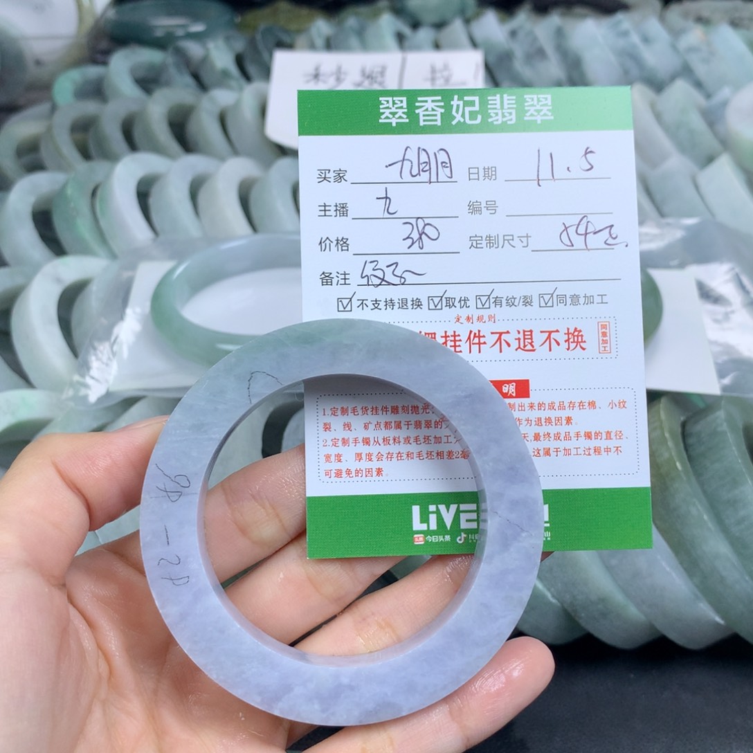九***月定制翡翠未镶嵌翡翠手镯定制