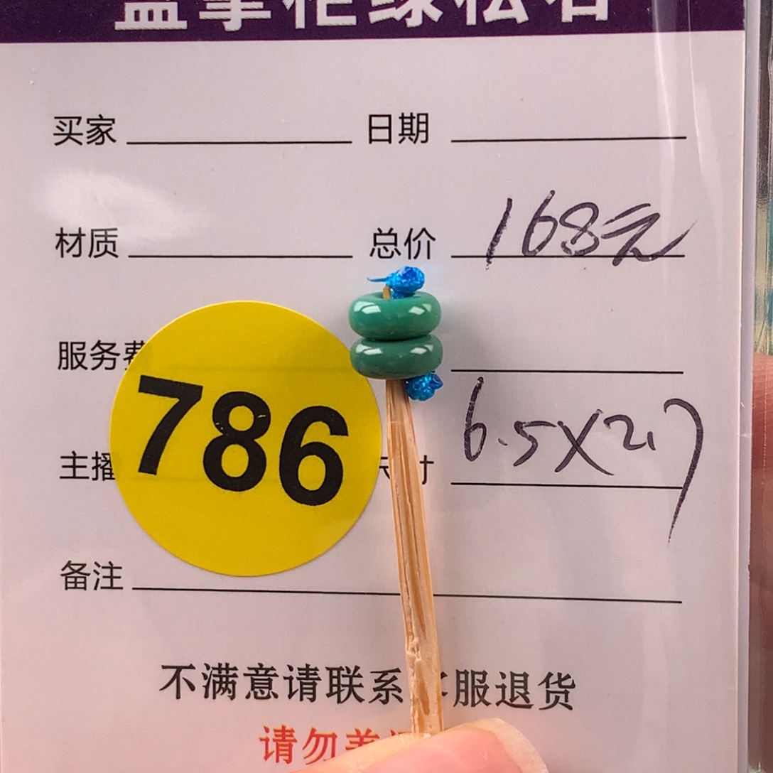 未镶嵌绿松石挂件