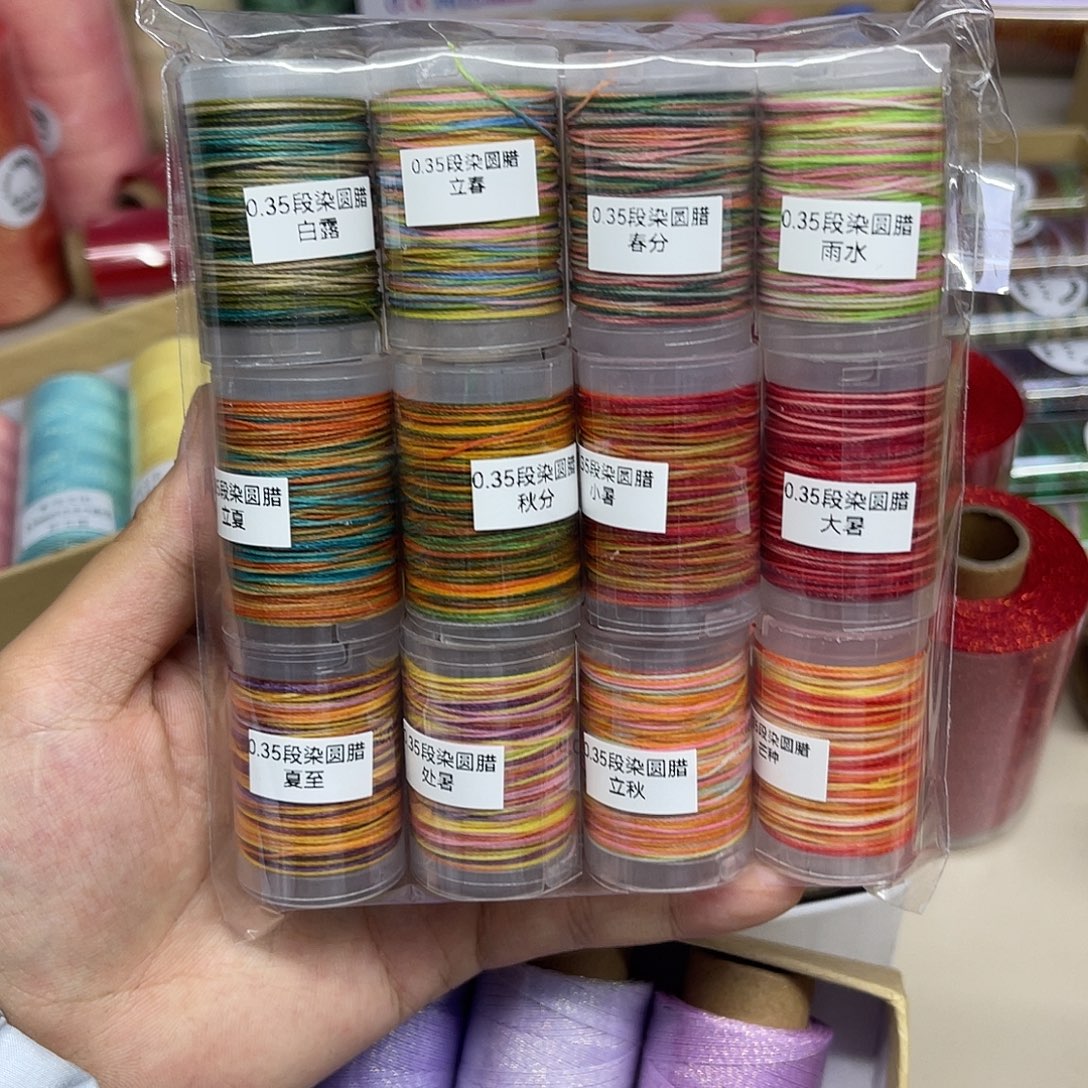 0.35段染蜡线 12个25m