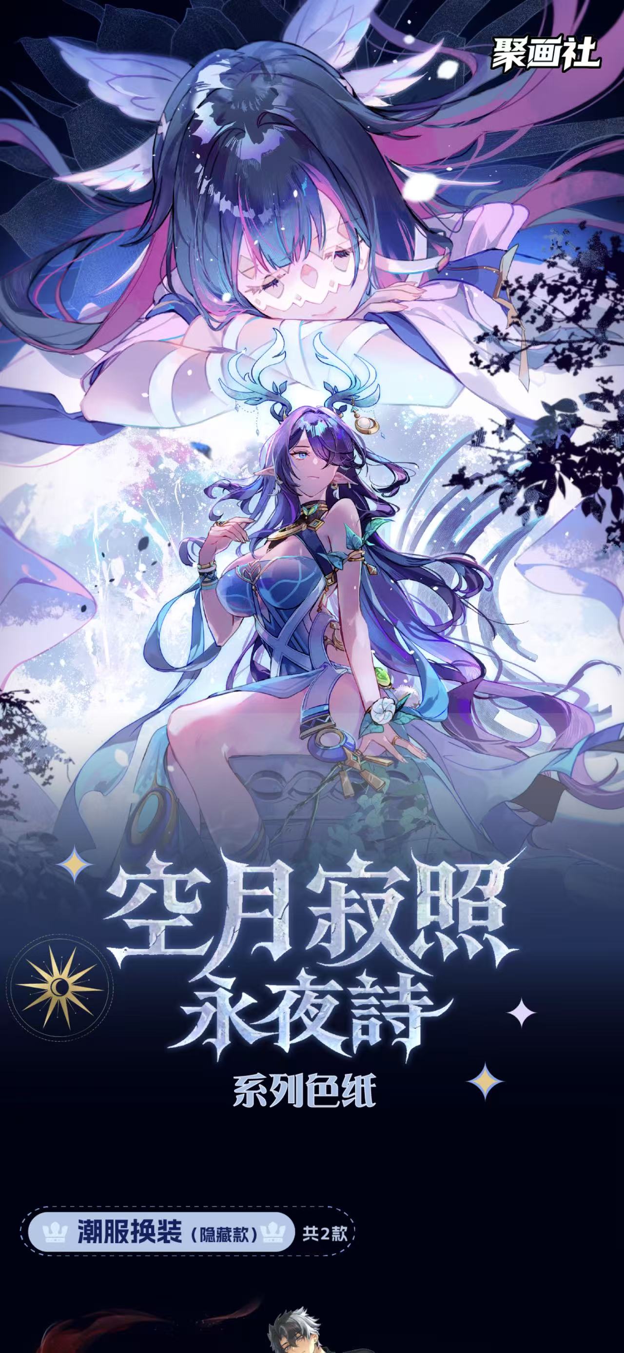 原神色纸x空月寂照