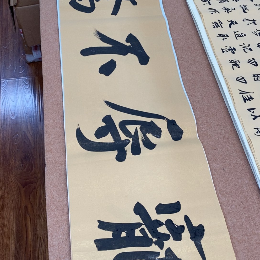 书法刘相玉书法作品惠友中