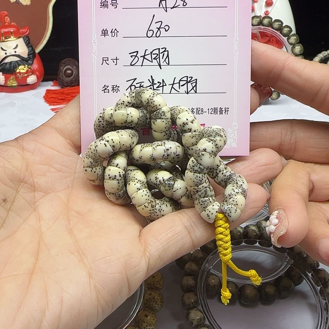 海南心月星月菩提A28
