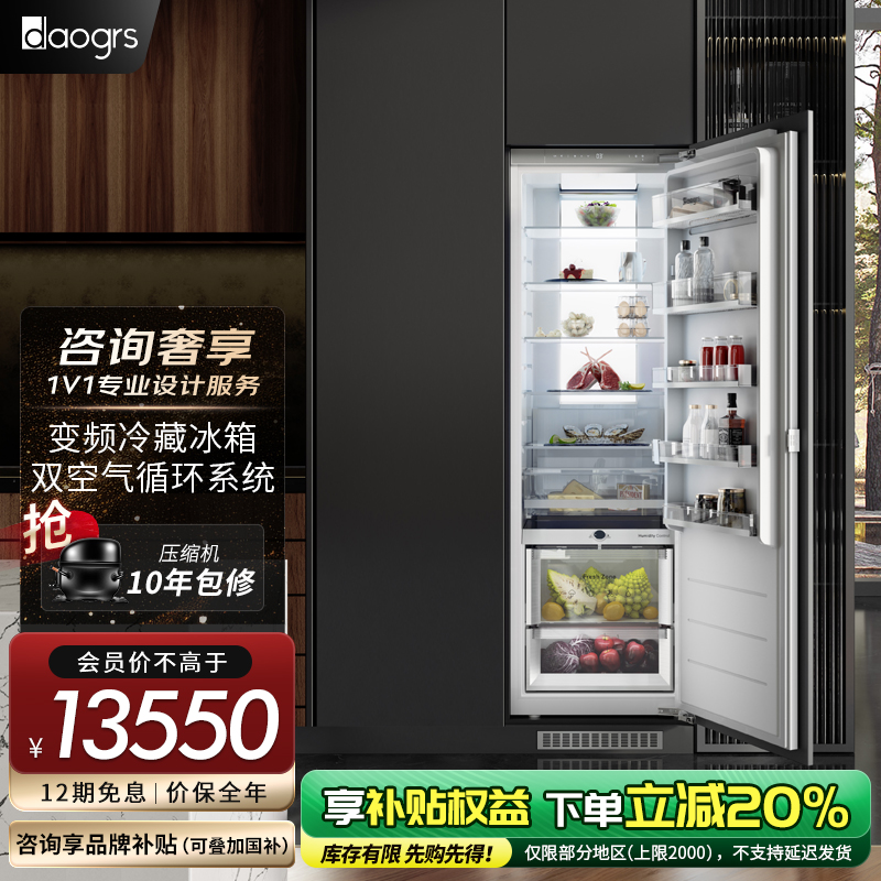daogrsK8r嵌入式冰箱独立式嵌入式冰箱家用对开门超薄冰箱变频