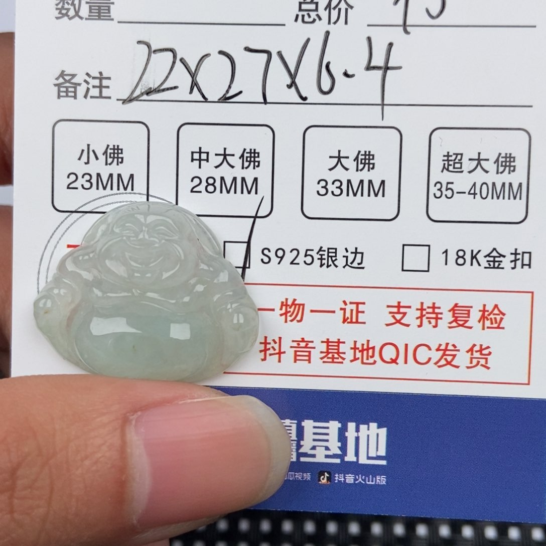 翡翠颈饰未镶嵌吊坠