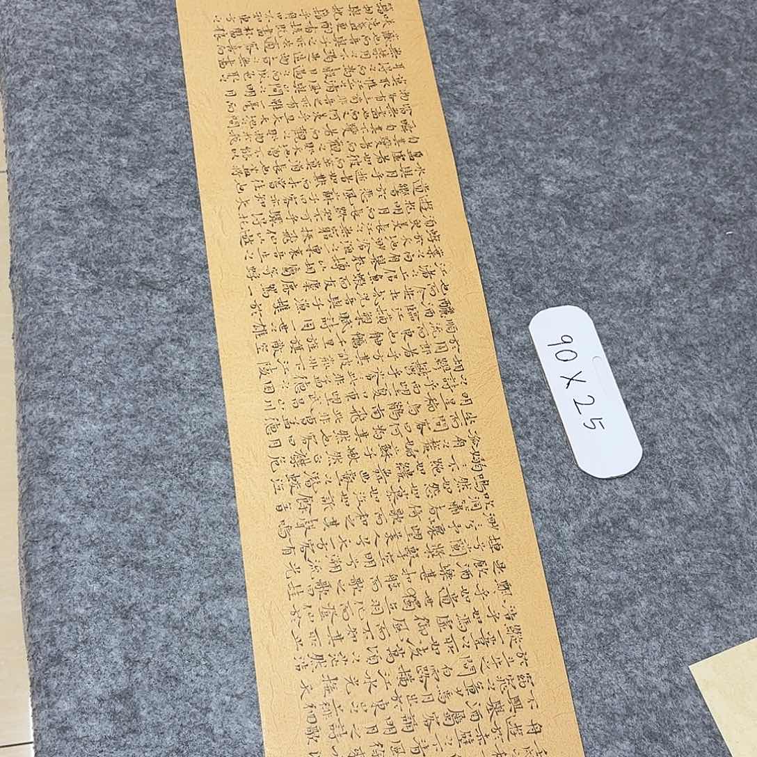 书法中书魏海涛90×25