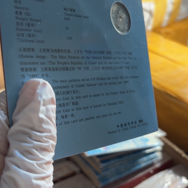 其他普通金属联合国卡册