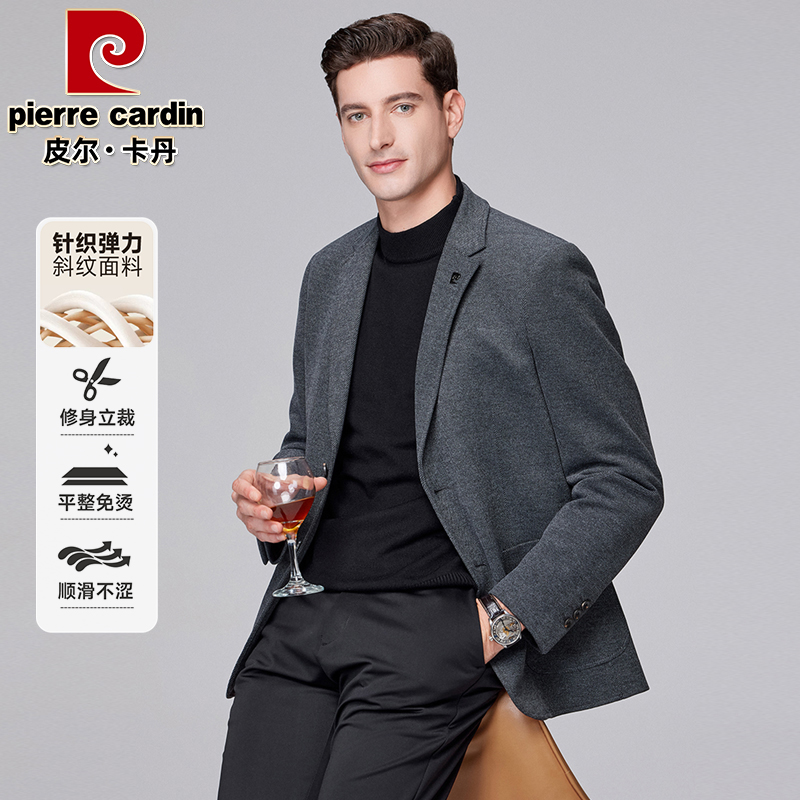 皮尔卡丹【针织磨毛】秋冬弹力斜纹耐磨免烫轻商务休闲男士西装外套