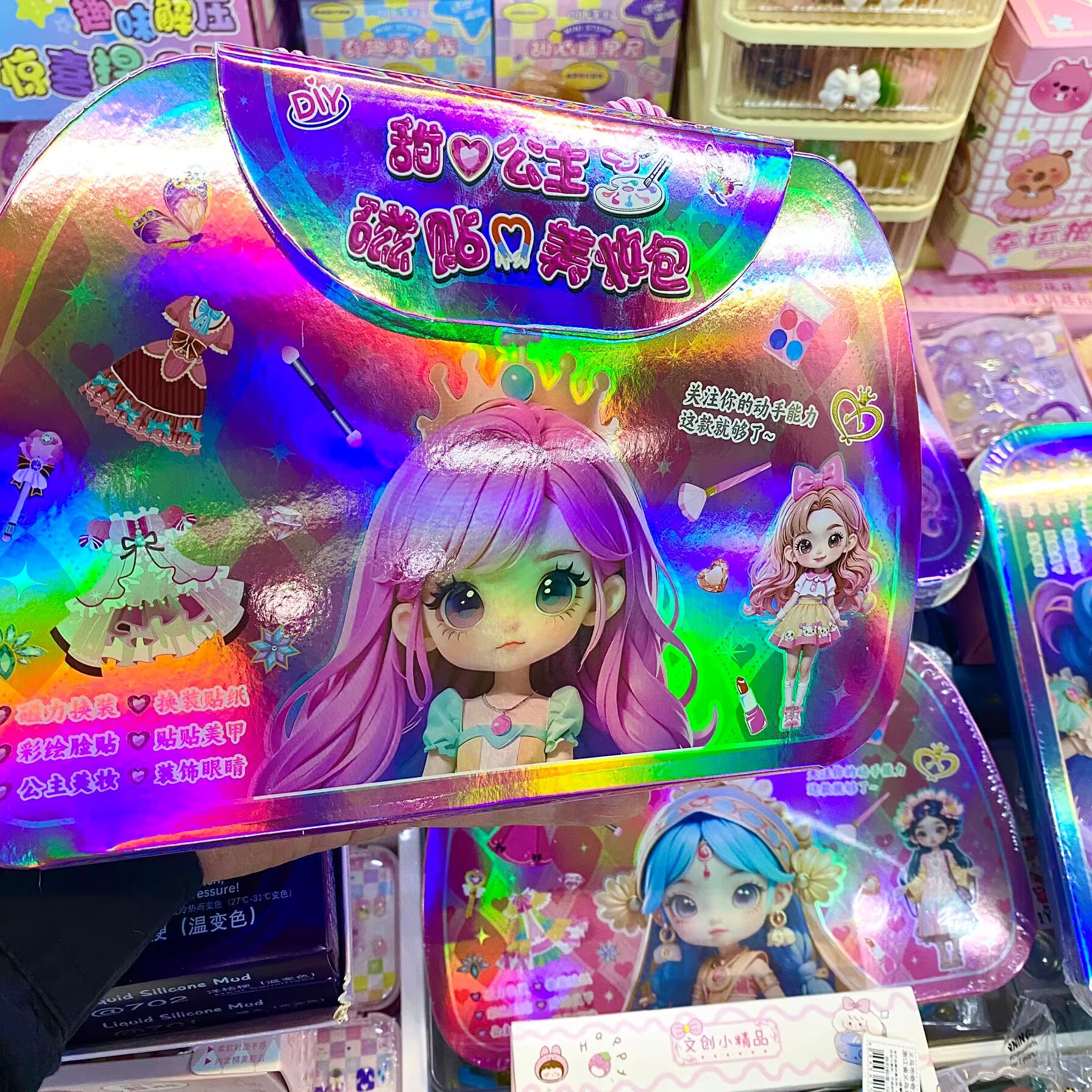 创意卡通甜心公主磁贴美妆包DIY创意手工化妆包