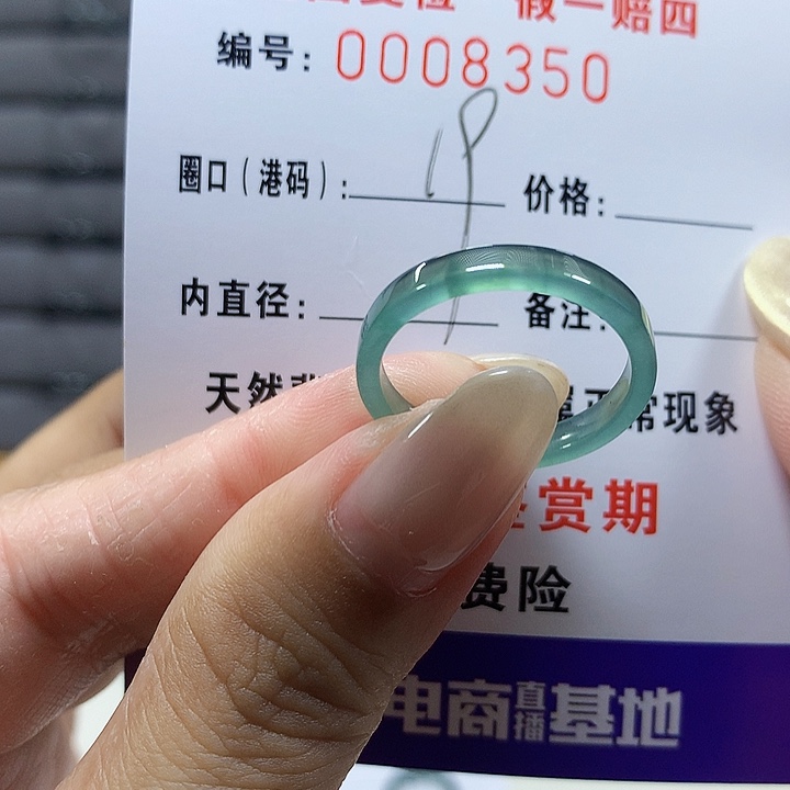 翡翠未镶嵌戒圈8350