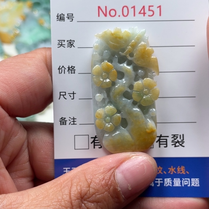 翡翠挂件未镶嵌翡玉缘翡翠