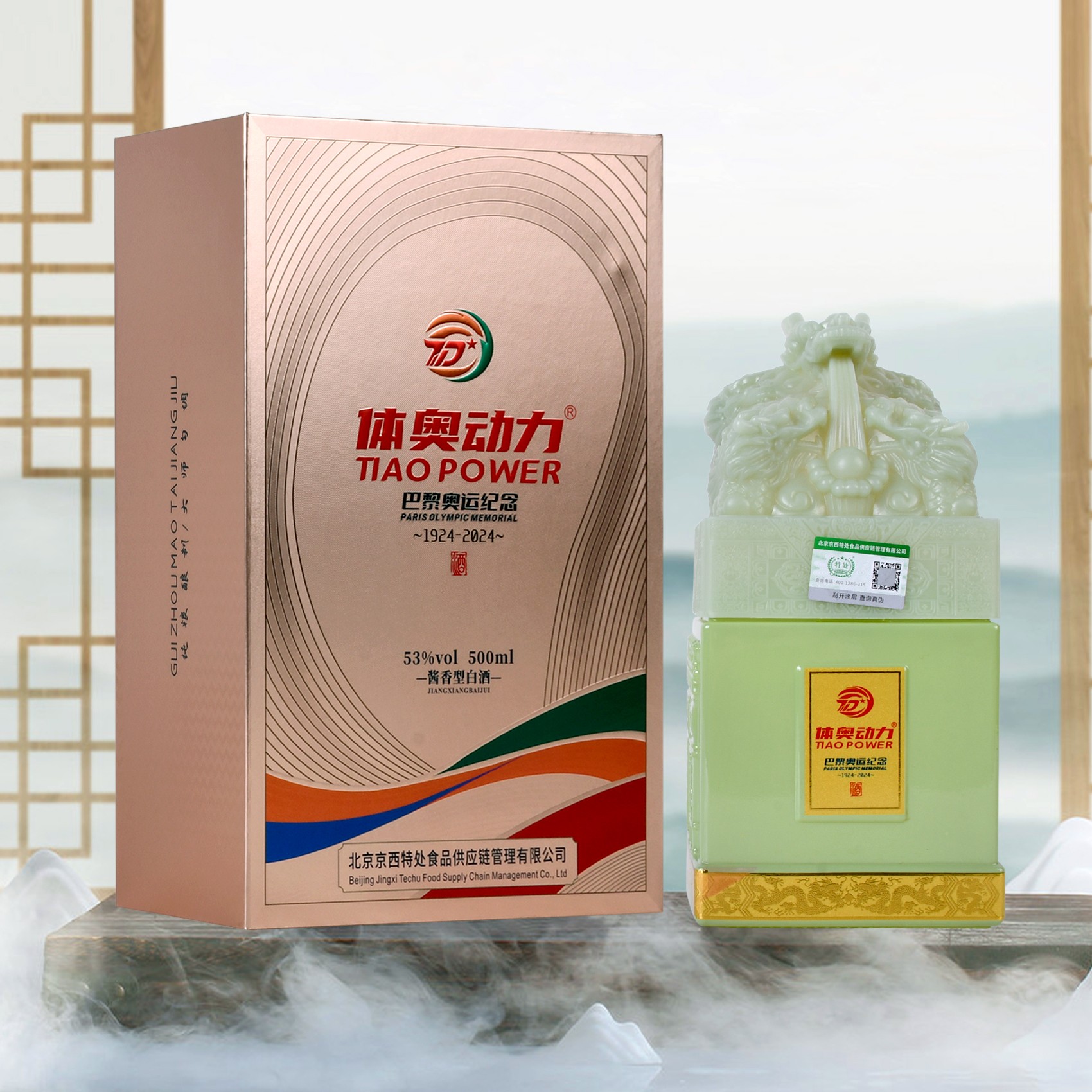特处体奥动力酒（绿色） 酱香型白酒 500ml【自营专用】