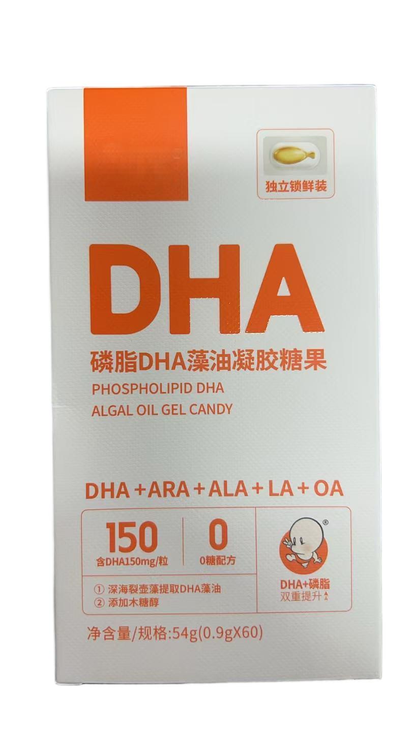 【刮码发货】DHA婴童营养品婴幼儿凝胶糖果