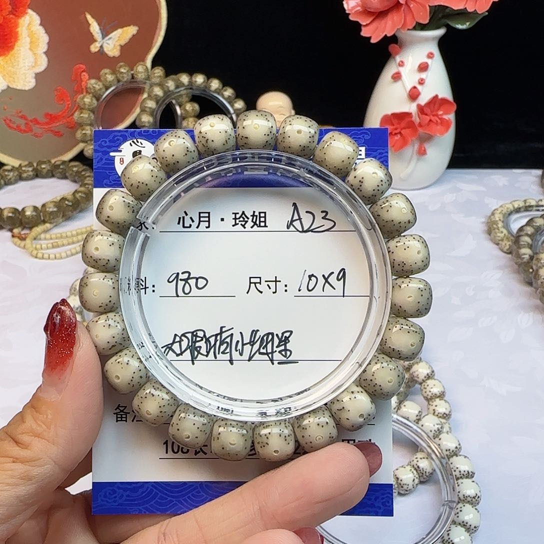 F****f海南心月星月菩提A23