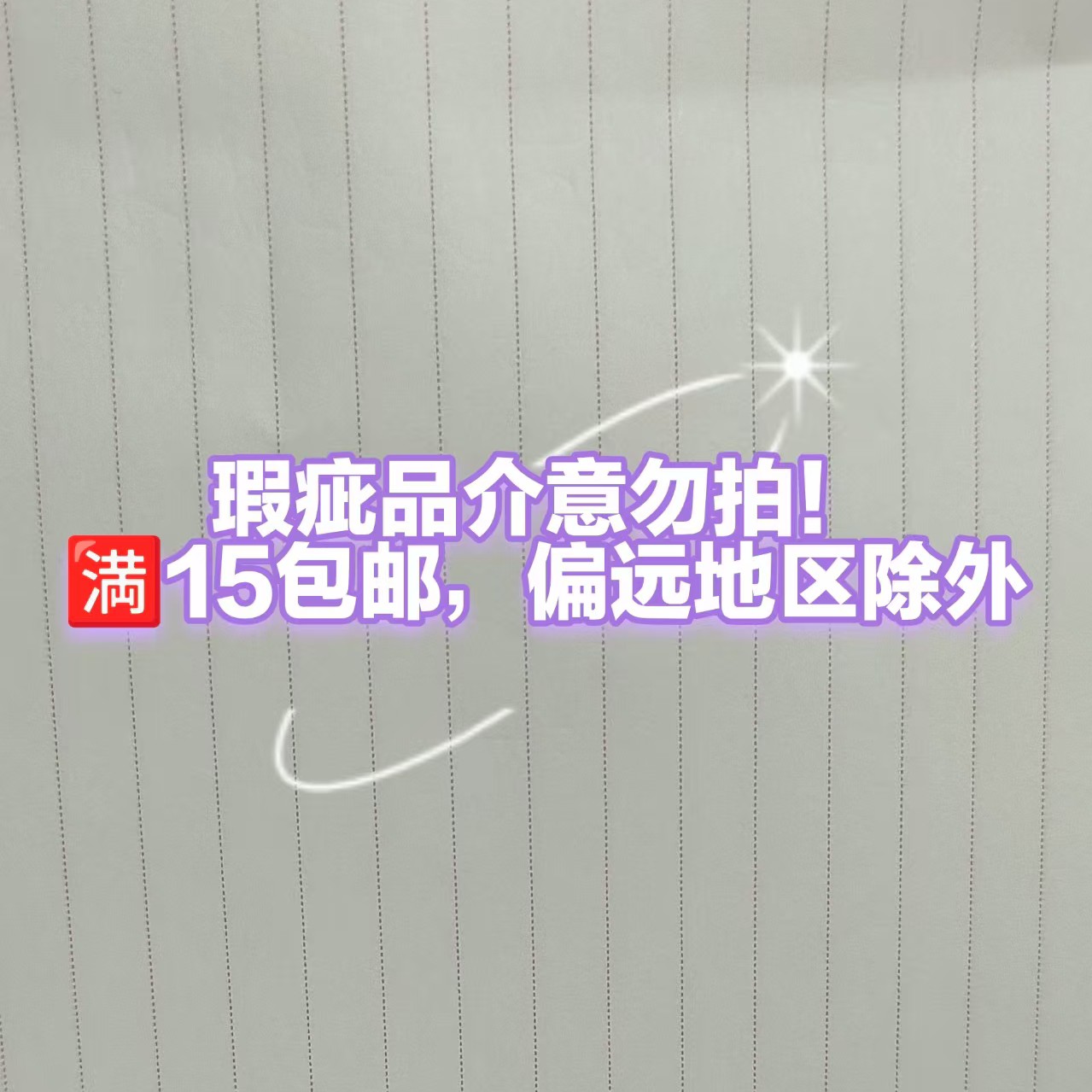 笔记本作业本记事本作业本瑕疵品介意勿拍