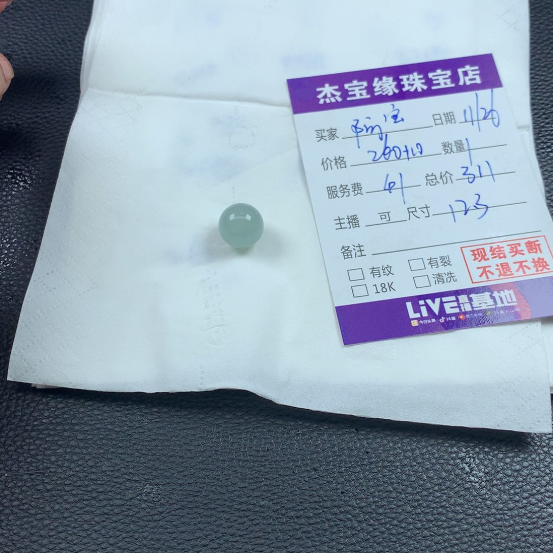 阿***8定制翡翠未镶嵌翡翠