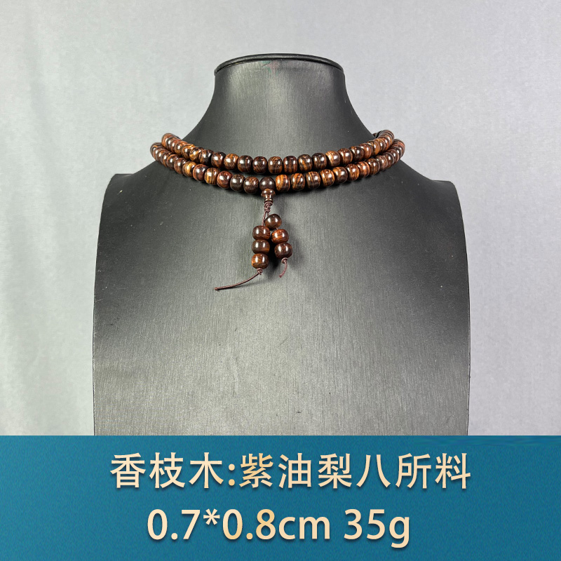 86879 紫油梨八所料 香枝木